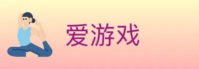 爱游戏 logo